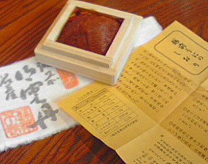 ごはんの友の最高峰